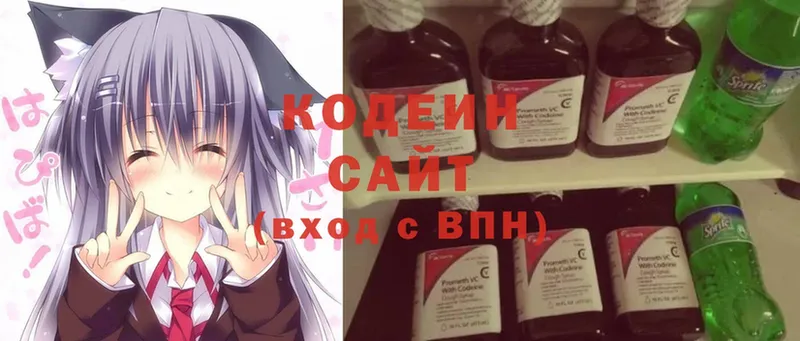 Кодеин напиток Lean (лин)  Аткарск 